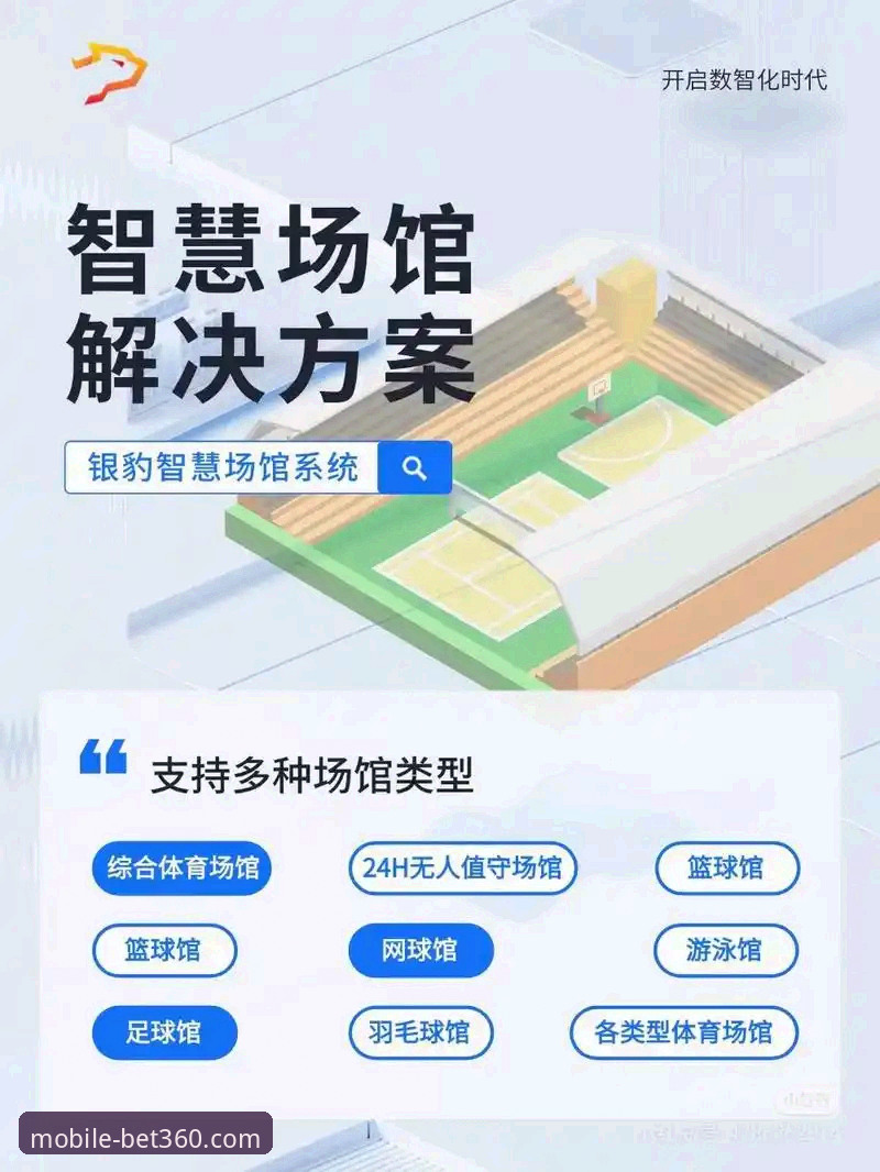 bet360体育官方平台功能详解最新动态：v2.1.3版本升级带来全方位赛事体验突破