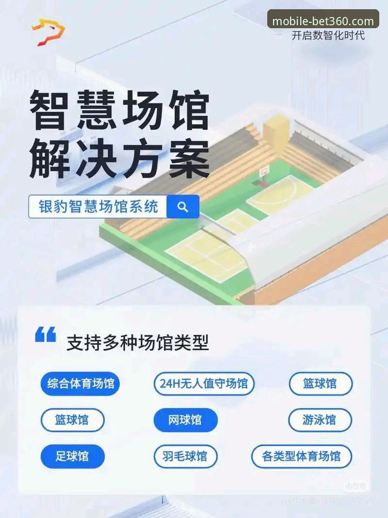 bet360体育平台完整指南：从注册到投注的全流程深度解析
